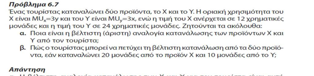 Προβλήματα