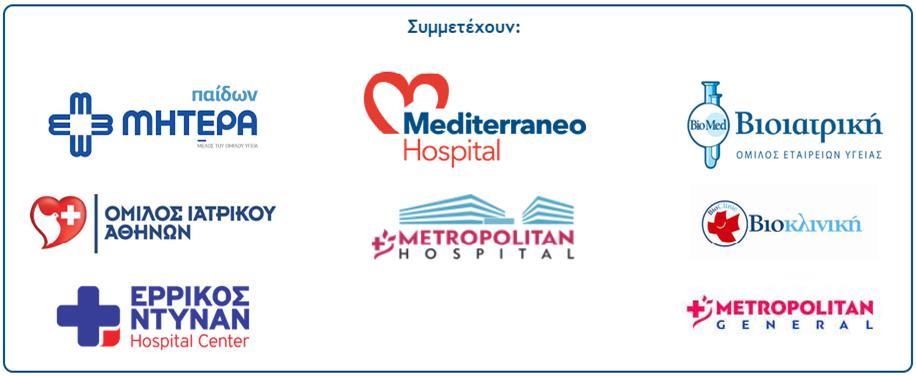 Συμβεβλημένα