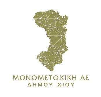 Χίος, 07/05/2019 Αριθμ. Πρωτ. : 01 ΔΙΑΚΗΡΥΞΗ Ο Πρόεδρος της Μονομετοχικής Αξιοποίησης Ακινήτων Α.Ε.