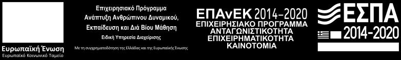 Οδηγός Σπουδών 2019-20 3) επιχειρήσεις κάθε είδους όπου τα μαθηματικά βρίσκουν εφαρμογή στην οργάνωση παραγωγής και εμπορίας προϊόντων και παροχής υπηρεσιών, 4) εκπαιδευτικοί οργανισμοί (κυρίως