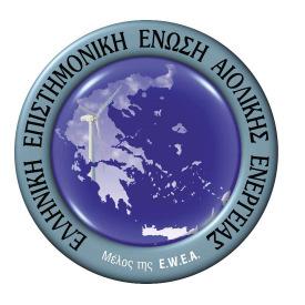 ΕΛΕΤΑΕΝ ΕΛΛΗΝΙΚΗ ΕΠΙΣΤΗΜΟΝΙΚΗ ΕΝΩΣΗ ΑΙΟΛΙΚΗΣ ΕΝΕΡΓΕΙΑΣ Μέλος της European Wind Energy Association Αθήνα, 19 Νοεµβρίου 2010 ΣΥΝΟΠΤΙΚΟΣ Ο ΗΓΟΣ ΓΙΑ ΜΙΚΡΕΣ ΑΝΕΜΟΓΕΝΝΗΤΡΙΕΣ Το τελευταίο διάστηµα η ΕΛΕΤΑΕΝ