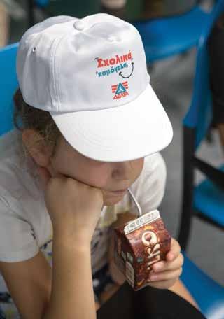 κάθε μέρα 500 παιδιά.