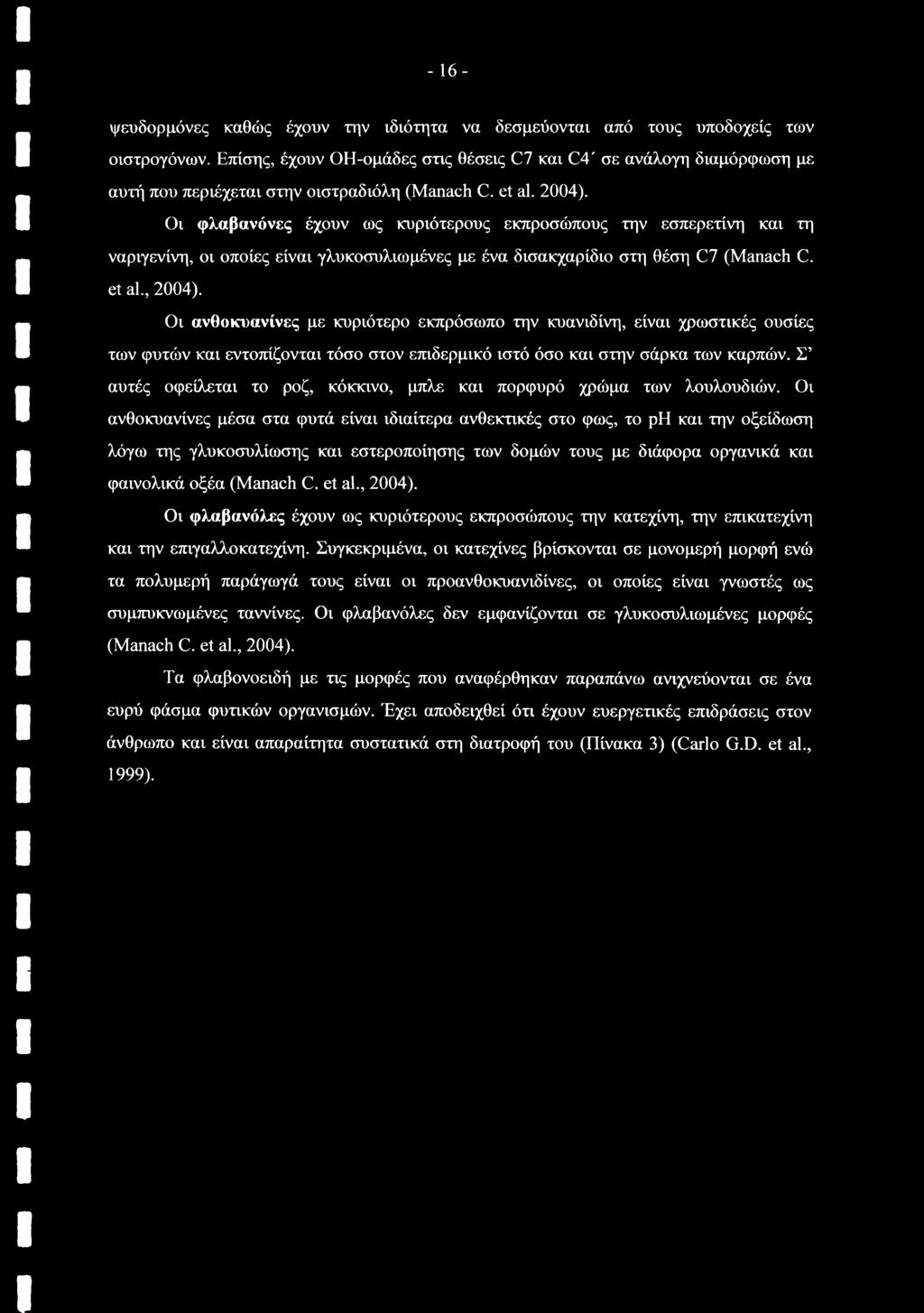 -16- ψευδορμόνες καθώς έχουν την ιδιότητα να δεσμεύονται από τους υποδοχείς των οιστρογόνων.