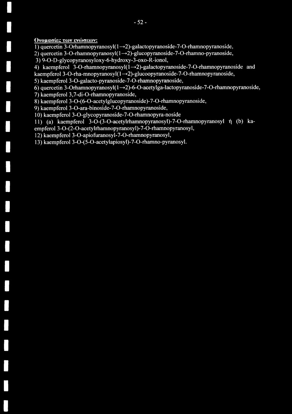 >2)-glucoopyranoside-7-0-rhamnopyranoside, 5) kaempferol 3-0-galacto-pyranoside-7-0-rhamnopyranoside, 6) quercetin 3-Orhamnopyranosyl( 1 >2)-6-0-acetylga-lactopyranoside-7-0-rhamnopyranoside, 7)