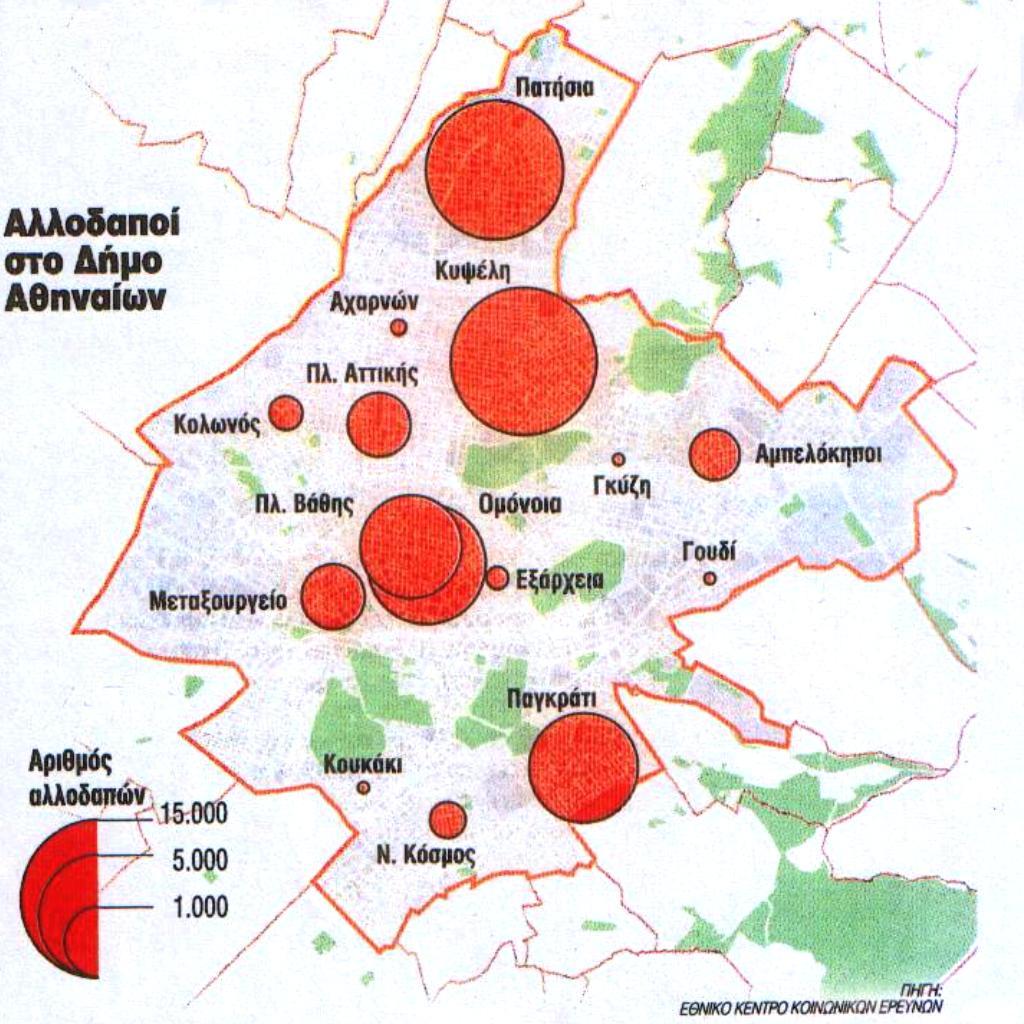 Τάσεις χωροθέτησης των σημερινών μεταναστών στο αστικό ιστό της πόλης Αριθμός των μεταναστών τριπλασιάστηκε στην Ελλάδα τα τελευταία 15 χρόνια 900.000 1.200.