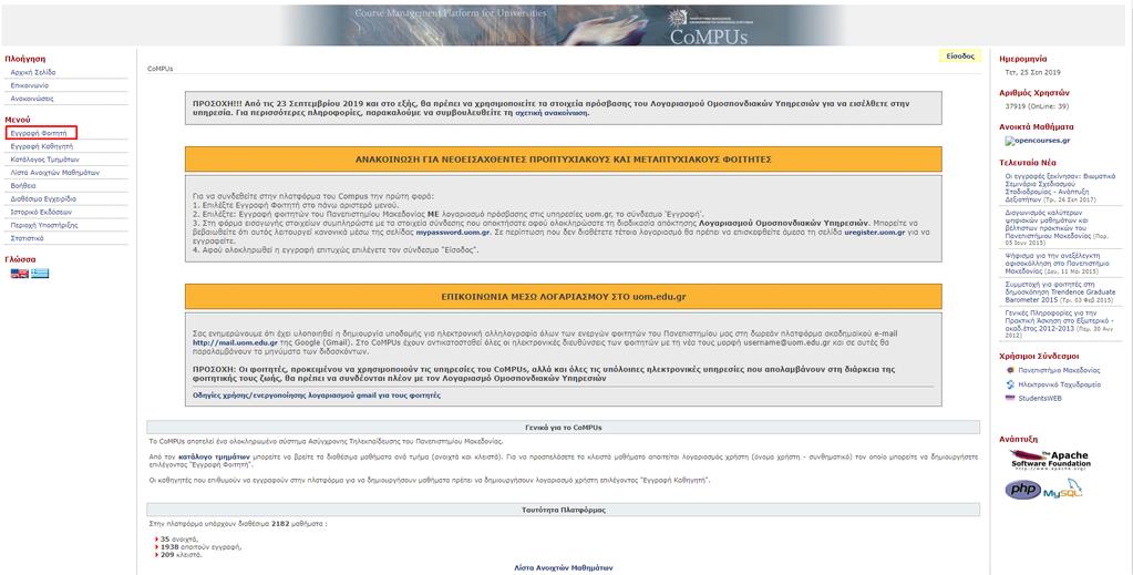 https://compus.uom.