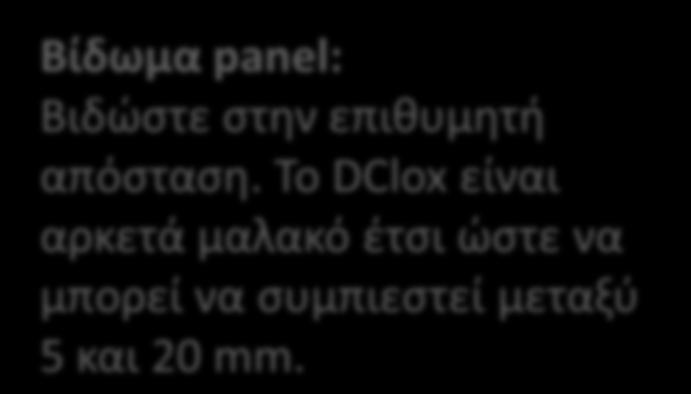 Το DClox είναι αρκετά μαλακό έτσι
