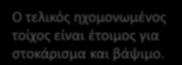 έτσι ώστε να βιδωθούν στα πάνελ.