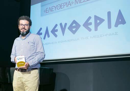 ΟΙ ΜΕΓΑΛΕΣ ΔΙΑΚΡΙΣΕΙΣ Κορυφαία στιγμή της βραδιάς ήταν οι απονομές των Special Awards.