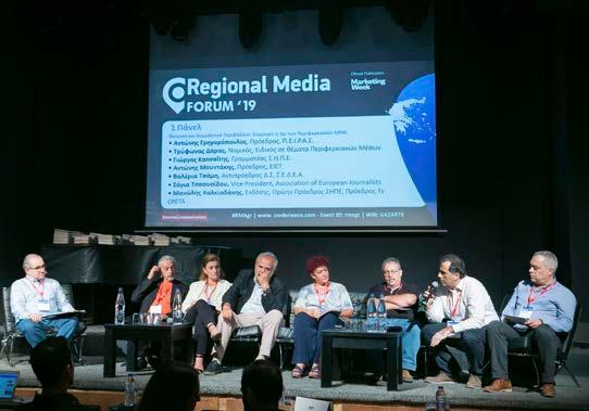 πλαίσιο του Regional Media Forum 2019.