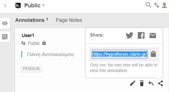 Ακόμη και αν διαμοιραστώ το URL με κάποιον άλλο χρήστη, στο κείμενο αυτό ο χρήστης θα έχει τη δυνατότητα να δει μόνο τις επισημειώσεις που είναι για δημόσια θέαση και όχι αυτές που έχω χαρακτηρίσει