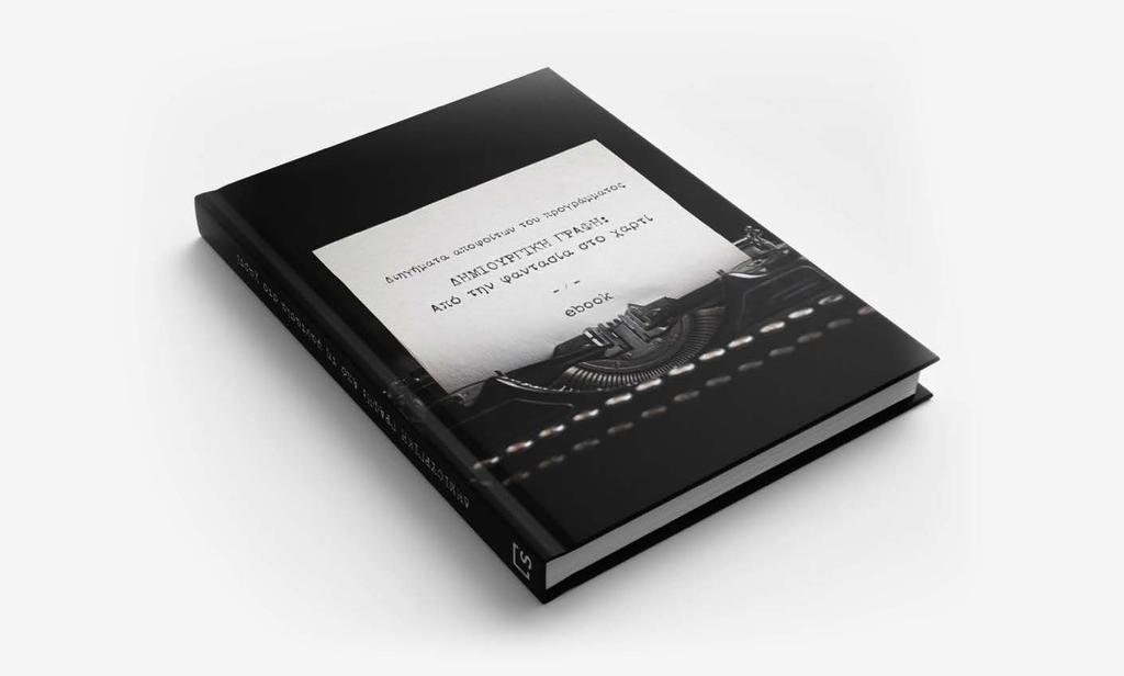 4. Μετά την ολοκλήρωση του προγράμματος Έκδοση ebook Μετά την ολοκλήρωση του προγράµµατος, ο Εισηγητής θα επιλέξει ένα διήγηµα από κάθε συµµετέχοντα, το οποίο θα δηµοσιευτεί σε ειδικό E-Book