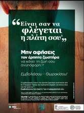 προγράμματος i-mba Εκστρατεία