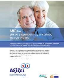 Διαβήτη και της δυσλιπιδαιμίας σε συγκεκριμένα επίπεδα για την καλή υγεία της καρδιάς και αποτέλεσε προέκταση προηγούμενης