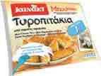450gr Σπιτική κασερόπιτα ΧΡΥΣΗ ΖΥΜΗ 850gr Τυροπιτάκια µπουκίτσες ΚΑΝΑΚΙ 920gr 1.