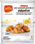 97 Λουκανοπιτάκια ή µίνι κιχί µε τυρί ALFA 800gr Το ποσοστό έκπτωσης ισχύει &