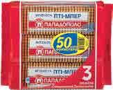 71 ψωµάκια ΚΡΙΣ ΚΡΙΣ hamburger ή sandwich 35%* τα σταρένια sandwich 480gr τοστ δέκα ΚΑΡΑΜΟΛΕΓΚΟΣ 35%* το ολικής άλεσης 500gr Nucrema ION
