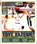 1. ΣΟΚ ΓΙΑ