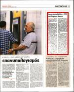 12. ΣΗΜΕΡΑ ΚΑΤΑΒΑΛΛΕΙ Ο