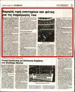 ΕΙΣΙΤΗΡΙΩΝ
