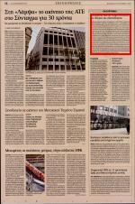 21. ΣΥΝΕΡΓΑΣΙΑ
