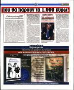 ΚΟΙΝΩΝΙΚΟ