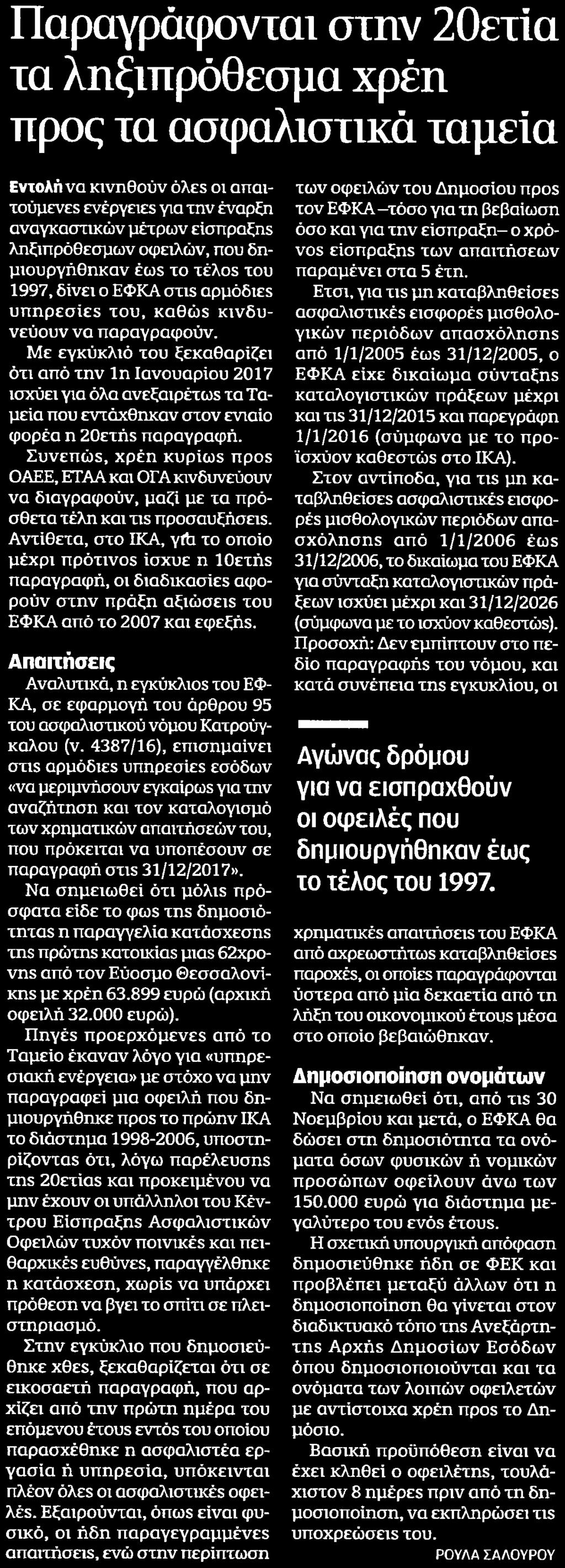 .. Μέσο:.