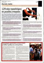 7. ΠΡΟΓΡΑΜΜΑ