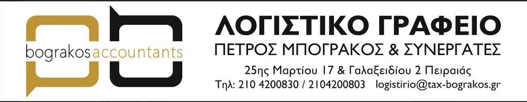 Iωνικός