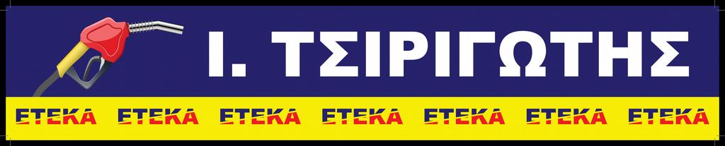 ΙΩΝΙΚΟΣ OFFICIAL