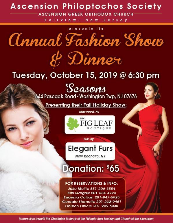SAVE THE DATE 2019 Philoptochos Fashion Show October 15, 2019 Greek School Picture Day October 16th & 18th, 2019 Picture Day October 20, 2019 OXI