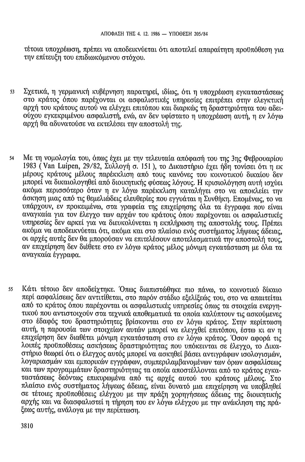 ΑΠΟΦΑΣΗ ΤΗΣ 4. 12. 1986 ΥΠΟΘΕΣΗ 205/84 τέτοια υποχρέωση, πρέπει να αποδεικνύεται ότι αποτελεί απαραίτητη προϋπόθεση για την επίτευξη του επιδιωκόμενου στόχου.