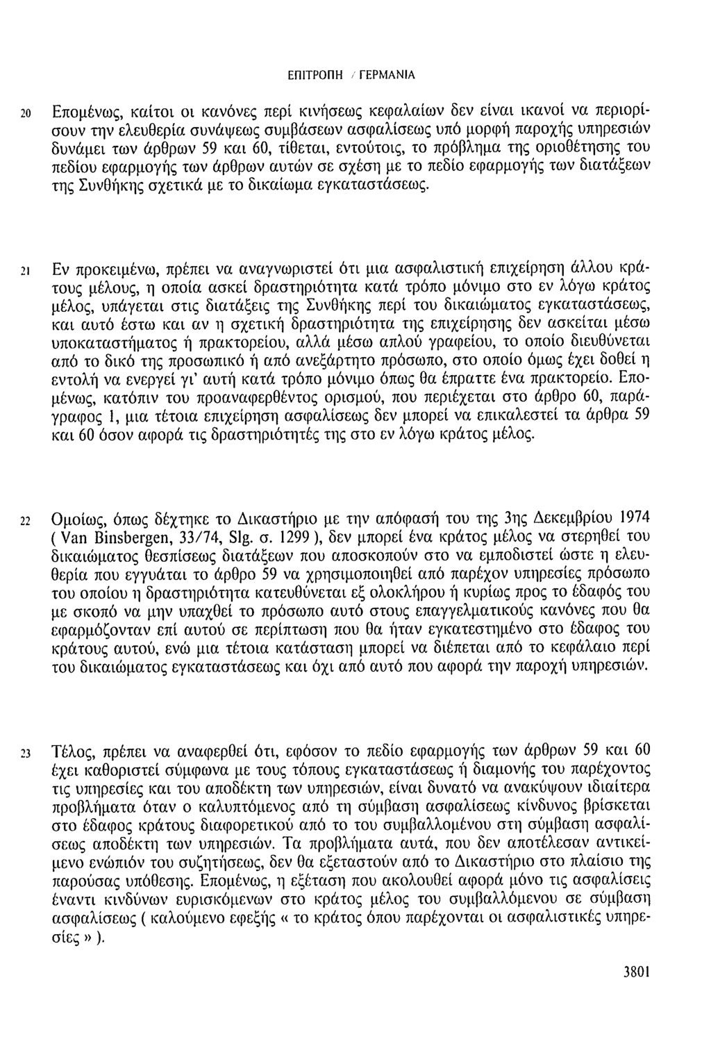 20 Επομένως, καίτοι οι κανόνες περί κινήσεως κεφαλαίων δεν είναι ικανοί να περιορίσουν την ελευθερία συνάψεως συμβάσεων ασφαλίσεως υπό μορφή παροχής υπηρεσιών δυνάμει των άρθρων 59 και 60, τίθεται,