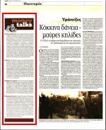 πλεονεκτήματα Επιπλέον προσφέρει μια υψηλού επιπέδου ενημέρωση για ns τελευταίεβ εξελίξειε σε θέματα σημαντικού επιχειρησιακού ενδιαφέροντοβ για τη ναυτιλία και λειτουργεί σαν πλατφόρμα επικοινωνίαε