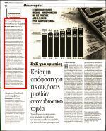 Εκεί ο Louis Dreyfus πρόεδροβ Tns Louis Dreyfus Armateurs S.