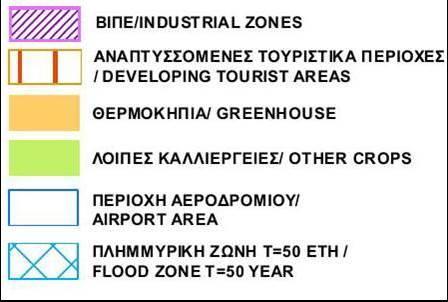 εύρος (47.8 χιλ. στρέμματα ήτοι το 69.1% της συνολικής έκτασης της ΖΔΥΚΠ).