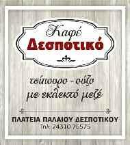 ΕΛΓΑ ενημερώνει επίσημα τον ΟΠΕΚΕΠΕ και λαμβάνονται υπόψη οι απώλειες >>8