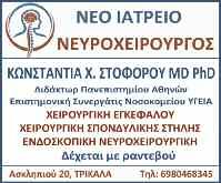 Τρικκαίων Να διαφυλαχτεί ο χαρακτήρας του ΚΕΘΕΑ >>5 Είναι η δημιουργία