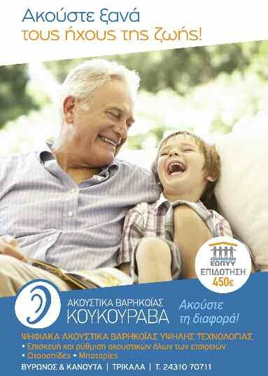 Το πρόγραμμα πραγματοποιήθηκε από τους Εκπ/κούς που έχουν την κατάλληλη επιμόρφωση και πιστοποίηση στην Καρδιοπνευμονική Αναζωογόνηση( ΚΑΡΠΑ ) -Κομπογιάννη Δημοσθένη, Δ/ντή του Σχολείου και