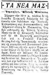 αιματοκύλισε την Ευρώπη, αλλά επίσης σήμανε και την αρχή του τέλους πολλών Μοναρχικών καθεστώτων, με πρώτο εκείνο του Κάϊζερ.