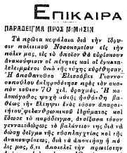 Και πολύ προσφυώς, η χαρτοπαιξία αποκλήθηκε ένας φονιάς της οικογενειακής ευτυχίας και για πολλά ζευγάρια στα Τρίκαλα.