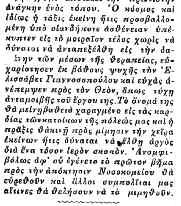 ναό της Αγίας Παρασκευής, προς την συνοικία Μπάρας, που υπάρχει και σήμερα, ιδιοκτησίας χήρας Λάππα και στο ισόγειο έχει τα γραφεία του, ο Πολιτιστικός Σύλλογος «Βαρούσι», που υπό την προεδρία του