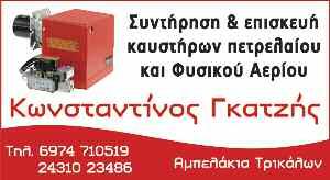 Τρίγλια. Του ΠANOΥ ΓIΔOΠOYΛOΥ gidopoulosp@yahoo.