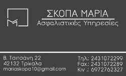 Η κυβέρνηση της ΝΔ, ακολουθώντας παθητικά τη γερμανική θέση διασύνδεσης των ενταξιακών διαπραγματεύσεων Αλβανίας και Βόρειας Μακεδονίας, ούτε προχώρησε επί τρεις μήνες σε οποιαδήποτε διπλωματική