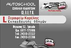Η εφετειακή απόφαση εκδόθηκε στις 20 Φεβρουαρίου 2019.