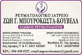 αγροτοδιατροφικό μοντέλο, στις νέες τεχνολογίες, στην καινοτομία, στην ανάδειξη της πολιτιστικής κληρονομιάς και στην ήπια τουριστική μεγέθυνση».
