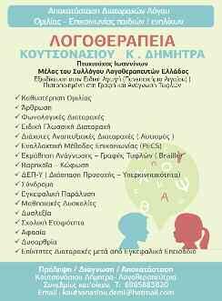Θα απολογηθούμε για αυτά που θα τους κληροδοτήσουμε». Μ.Α.Μπ. Τι έκανε και νευρίασαν οι Γάλλοι; Το δημόσιο συνεχίζει να χρωστά σε ιδιώτες Στο ύψος των 1,63 δισ.