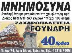 κοινωνικά ΚΥΡΙΑΚΗ 20 ΟΚΤΩΒΡΙΟΥ 2019 σελίδα 39 Ομιλία στον Ελεήμονα Σαμαρείτη Αύριο Δευτέρα 21 Οκτωβρίου στην αίθουσα της Ορθοδόξου Χριστιανικής Αδελφότητος του Ελεήμονος Σαμαρείτου (Στουρνάρα 11)