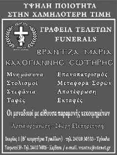 ..σε μια κληρονομιά άφθαρτη, αμίαντη και αμάραντη που είναι φυλαγμένη για μας στους ουρανούς!» (Α'Πετρ. 1:3-4). ΔΩΡΕΕΣ Για τους σκοπούς του Ορθόδοξου Ιεραποστολικού Συλλόγου ο Άγ.