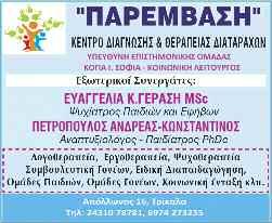 6 σελίδα ΚΥΡΙΑΚΗ 20 ΟΚΤΩΒΡΙΟΥ 2019 τοπικά Το δικό στους μήνυμα